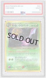 〔PSA9鑑定済〕わるいクロバット【-】{旧裏}