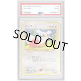 〔PSA9鑑定済〕デリバードLV.34【-】{旧裏}