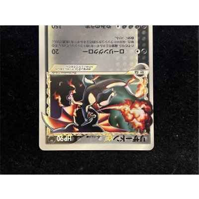 画像4: 〔状態B〕リザードン☆δ-デルタ種(1ED)【★】{052/068}