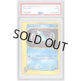 〔PSA9鑑定済〕R団のスイクン(VS/1ED)【-】{096/141}