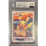 〔BGS8.5鑑定済〕ピカチュウ(ムンク)【P】{288/SM-P}