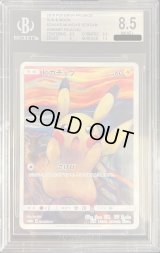 〔BGS8.5鑑定済〕ピカチュウ(ムンク)【P】{288/SM-P}