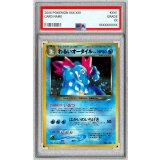 〔PSA9鑑定済〕わるいオーダイル【-】{旧裏}