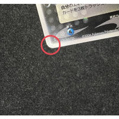 画像14: 〔状態B〕リザードン☆δ-デルタ種(1ED)【★】{052/068}