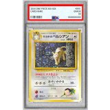 〔PSA9鑑定済〕サカキのペルシアン LV.23【★】{旧裏}
