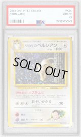 〔PSA9鑑定済〕サカキのペルシアンLV.23【-】{旧裏}