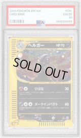 〔PSA9鑑定済〕ヘルガー(カードe/1ED)【-】{071/092}