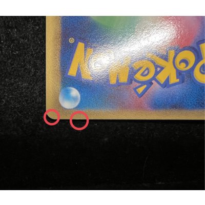 画像9: 〔状態B〕リザードン☆δ-デルタ種(1ED)【★】{052/068}