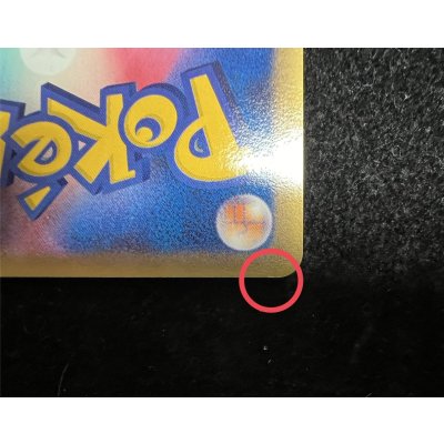 画像10: 〔状態B〕リザードン☆δ-デルタ種(1ED)【★】{052/068}