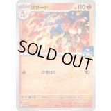 〔状態A-〕リザード【P】{045/M-P}