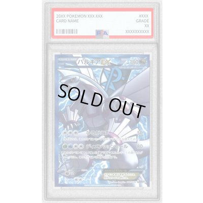 画像1: 〔PSA9鑑定済〕パルキアEX【SR】{081/076}