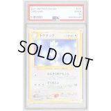 〔PSA9鑑定済〕トゲチックLV.31【-】{旧裏}