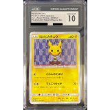 〔CGC10鑑定済〕袴姿のピカチュウ【P】{208/SM-P}
