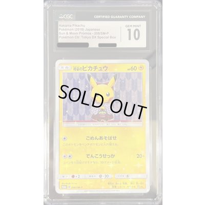 画像1: 〔CGC10鑑定済〕袴姿のピカチュウ【P】{208/SM-P}