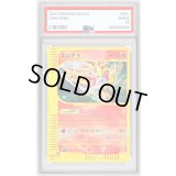 〔PSA9鑑定済〕エンテイ(カードe/1ED)【-】{027/087}