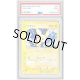 〔PSA9鑑定済〕ピチュー(カードe/1ED)【-】{114/128}