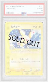 〔PSA9鑑定済〕ピチュー(カードe/1ED)【-】{114/128}