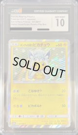 〔CGC10鑑定済〕ポンチョを着たピカチュウ【P】{037/SM-P}