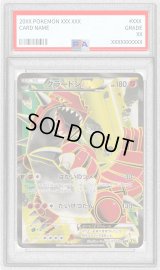 〔PSA9鑑定済〕グラードンEX【SR】{073/070}