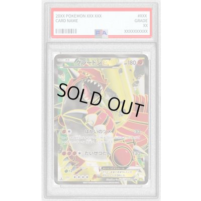 画像1: 〔PSA9鑑定済〕グラードンEX【SR】{073/070}