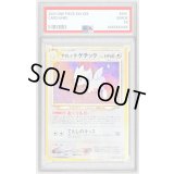 〔PSA9鑑定済〕やさしいトゲチックLV.32【-】{旧裏}