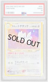 〔PSA9鑑定済〕やさしいトゲチックLV.32【-】{旧裏}