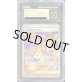 〔CGC10黒鑑定済〕アセロラのいたずら【SAR】{090/063}