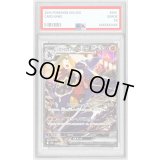 〔PSA10鑑定済〕シロナのガブリアスex【SAR】{087/063}