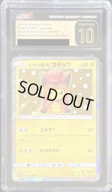 〔CGC10黒鑑定済〕ポンチョを着たピカチュウ【P】{038/SM-P}