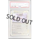 〔PSA10鑑定済〕ハッサム(LEGENDミラー)【-】{048/080}