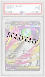 〔PSA10鑑定済〕メガサーナイトex【SR】{078/063}