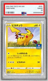 〔PSA10鑑定済〕ピカチュウ【P】{024/S-P}