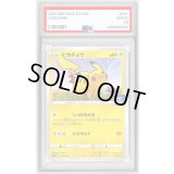 〔PSA10鑑定済〕ピカチュウ【P】{024/S-P}