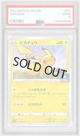 〔PSA10鑑定済〕ピカチュウ【P】{024/S-P}