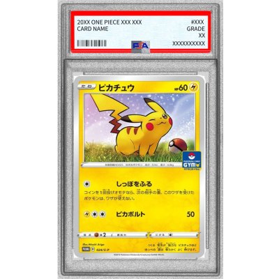 画像1: 〔※状態難/PSA10鑑定済〕ピカチュウ【P】{024/S-P}