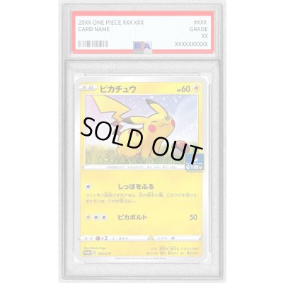 画像1: 〔PSA10鑑定済〕ピカチュウ【P】{024/S-P}