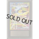 〔ARS10鑑定済〕サンダースex【SAR】{209/187}