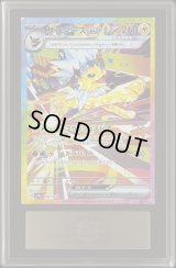 〔ARS10鑑定済〕サンダースex【SAR】{209/187}