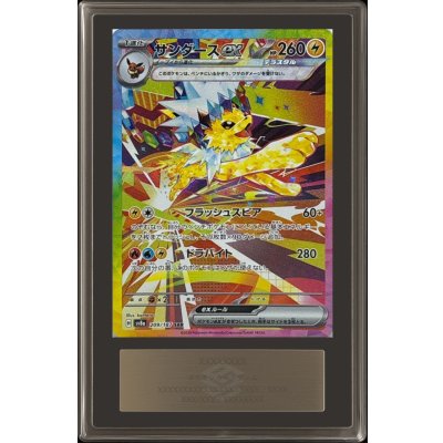 画像1: 〔ARS10鑑定済〕サンダースex【SAR】{209/187}