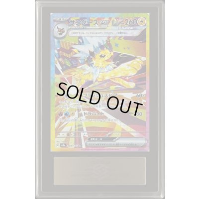 画像1: 〔ARS10鑑定済〕サンダースex【SAR】{209/187}