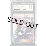 〔※状態難/CGC10鑑定済〕ルザミーネ【SR】{120/114}