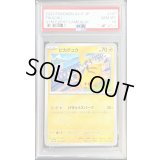 〔PSA10鑑定済〕ピカチュウ【P】{197/SV-P}