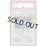 〔※状態難/PSA10鑑定済〕かっこいいポリゴンLV.15【-】{旧裏}