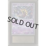 〔ARS10+鑑定済〕反転世界のギラティナ【-】{-}