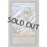 〔ARS10+鑑定済〕Nの筋書き【SR】{165/086}