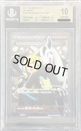 〔※状態難/BGS10鑑定済〕こわいおねえさん【SR】{184/171}