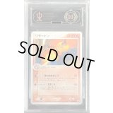 〔※状態難/APH10鑑定済〕リザードン【P】{002/PCG-P}