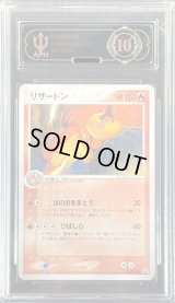 〔※状態難/APH10鑑定済〕リザードン【P】{002/PCG-P}