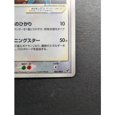 画像6: 〔状態C〕ラティオス☆(1ED)【☆】{066/082}