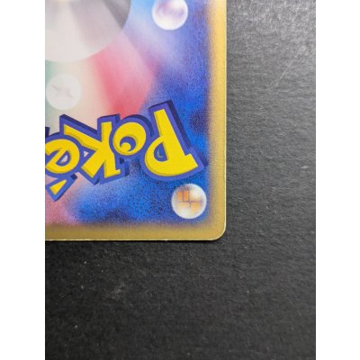 画像11: 〔状態C〕ラティオス☆(1ED)【☆】{066/082}